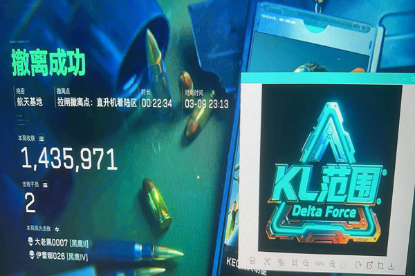 三角洲辅助手机软件效果