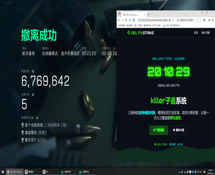 三角洲辅助手机透视自瞄效果